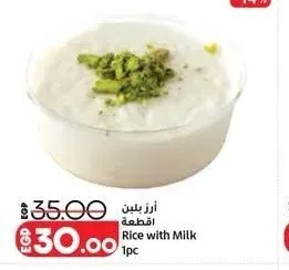 أرز بلبن