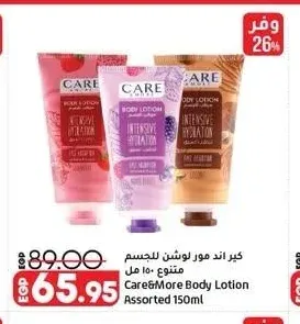 كير اند مور لوشن للجسم 150 مل متنوع
