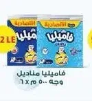 مناديل وجه فاميليا 6 × 500 منديل