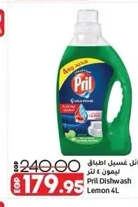 بريل سائل غسيل أطباق ليمون 4 لتر