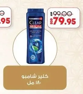كلير شامبو 180 مل