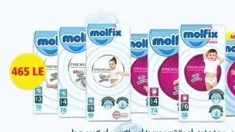 حفاضات مولفيكس ميجا عادي أو بانتس وسط أو ماكسي أو كبير جداً