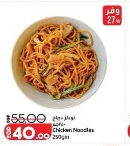 نودلز دجاج 250جم