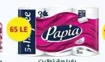 ورق تواليت بابيا 5 + 1 مجاناً