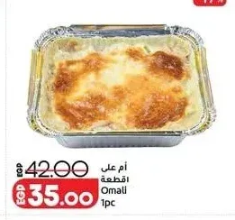 أم علي