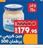 جبن كريمي سبريد كاتيلو 500 جرام
