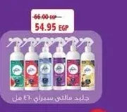 جليد مالتي سبراي 460 مل