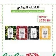 القناع الورقي بوبانا