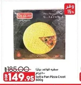 سفره قواعد بيتزا 600 جم