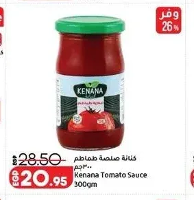كنانة صلصة طماطم 300 جم