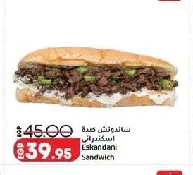 ساندوتش كبدة اسكندراني