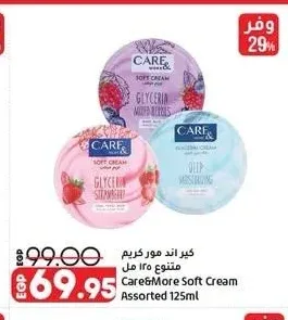 كير اند مور كريم 125 مل متنوع