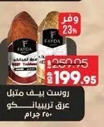 فايدا روست بيف متبل / عرق تريبيانكو