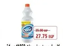 كلوريل مبيض منسوجات 1050 جم 1 ق