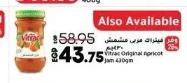 فيتراك مربى مشمش 430 جم