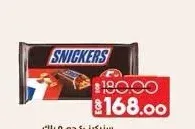 سنيكرز 40 جم 5 باك