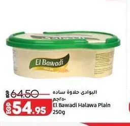 البوادي حلاوة سادة 250 جم