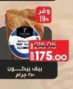 فايدا بيف بيكون