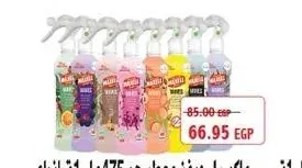 ماكسيل ويفز معطر جو 475 مل 1 ق انواع