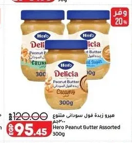 هيرو زبدة فول سوداني متنوع 300 جم