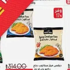 ديكس ميلر ستريبس دجاج 900 جرام