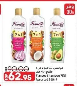 فيانسي شامبو 7 في 1 متنوع 340 مل