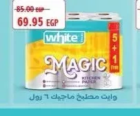 وايت ماجيك مناديل مطبخ 5+1