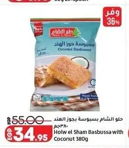 حلو الشام بسبوسة بجوز الهند 380 جم