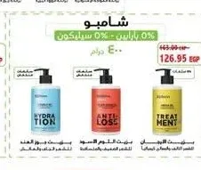 شامبو بوبانا 400 مل