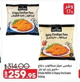 ديكسي ميلز سكالوب دجاج 900 جم