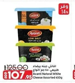 افانتي جبنة بيضاء طبيعي 450 جم انواع