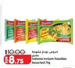 اندومي نودلز متنوعة 75 جم