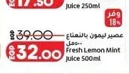 عصير ليمون بالنعناع