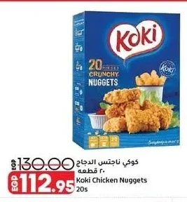 كوكي ناجتس الدجاج 20 قطعة