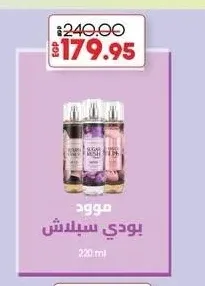مود بودي سبلاش انواع 220 مل