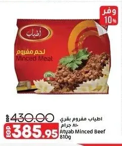 اطياب لحم مفروم بقري 810 جرام