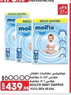 مولفيكس حفاضات أطفال مقاس 3/4 80 حفاضة