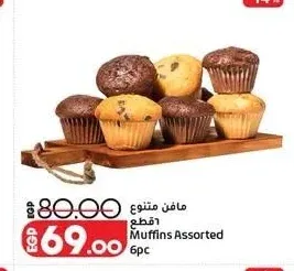 مافن متنوع 6 قطع