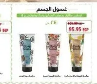 غسول الجسم بوبانا 240 مل