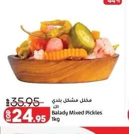 مخلل مشكل بلدي