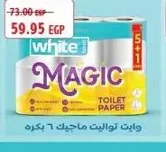وايت ماجيك مناديل تواليت 5+1