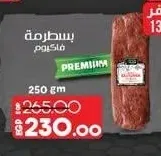 بسطرمة فاكيوم