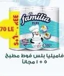 فاميليا بلس فوط مطبخ 5 + 1 مجاناً