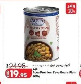 أكوا بريميم فول مدمس سادة 400 جم
