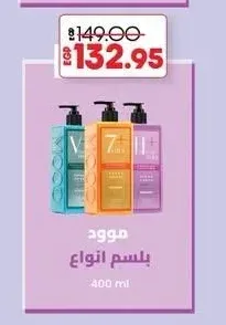 مود بلسم انواع 400 مل