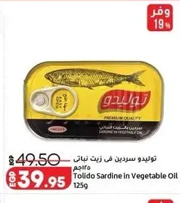توليدو سردين في زيت نباتي 125 جم
