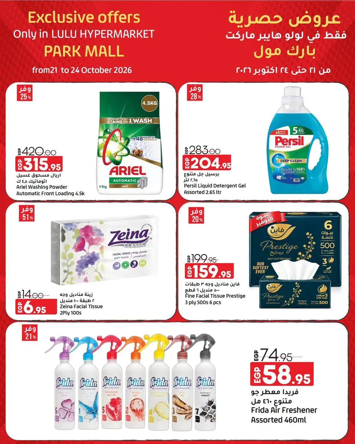 صفحة 6