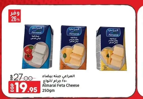 المراعي جبنه بيضاء 250 جم