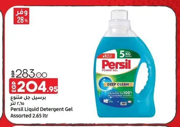 برسيل جل منظف متنوع 2.65 لتر