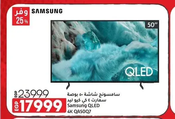 سامسونج شاشة 50 بوصة سمارت 4 كي كيو ليد QA50Q7